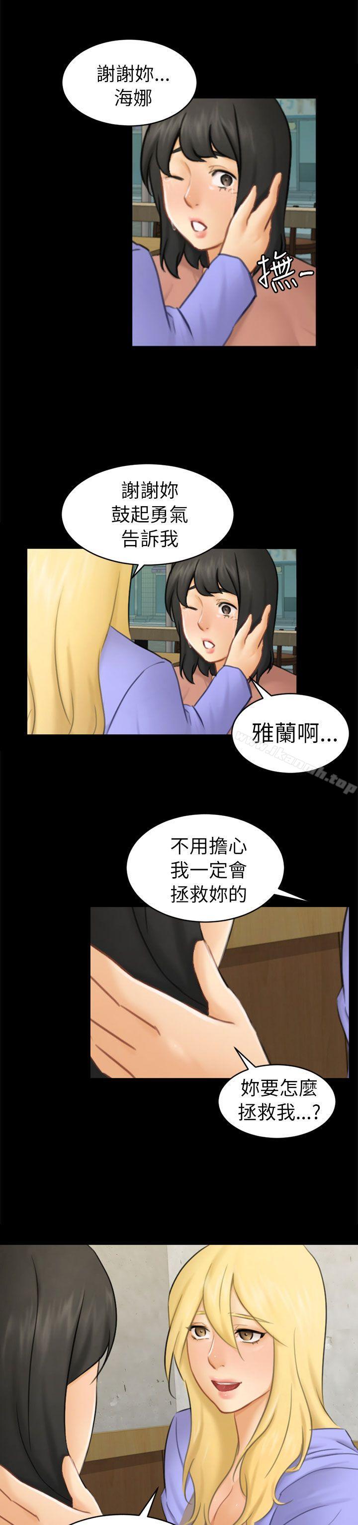 骗局第12话朋友