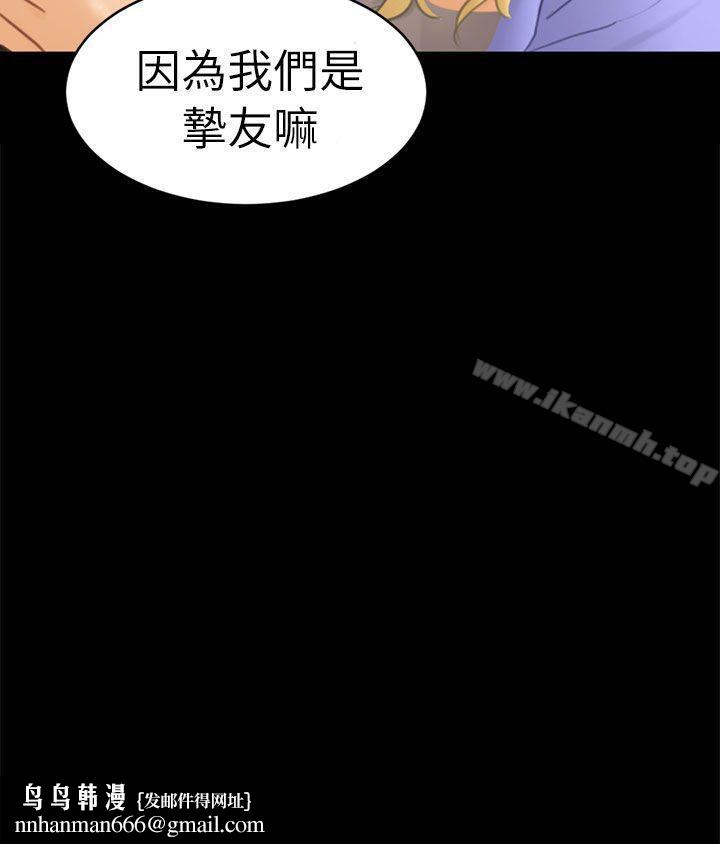 骗局第12话朋友
