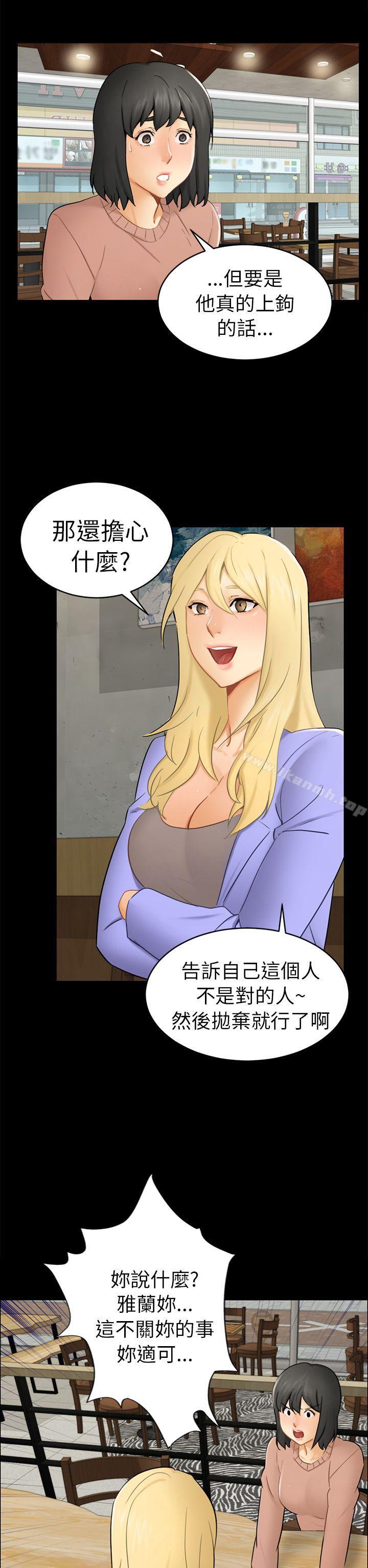 骗局第13话大城