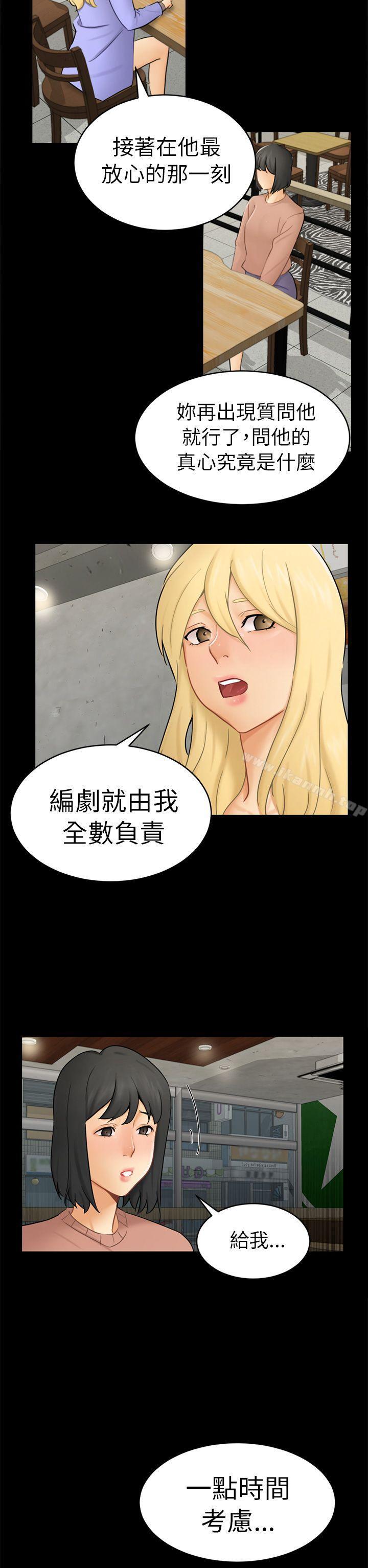 骗局第13话大城