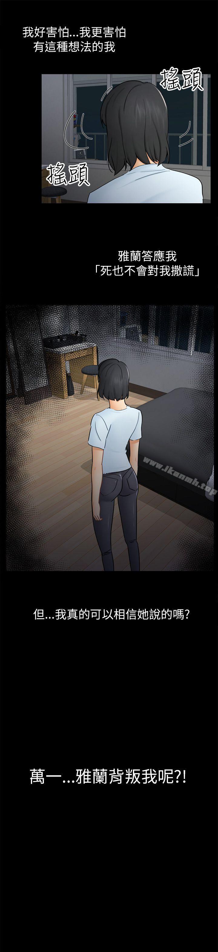 骗局第13话大城