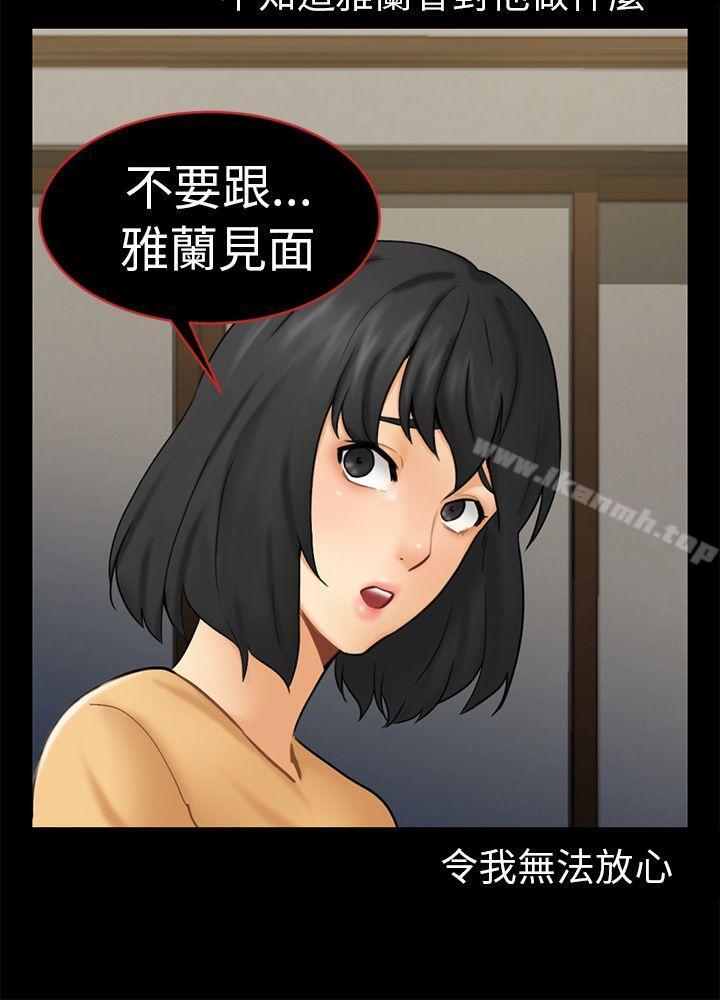 骗局第13话大城