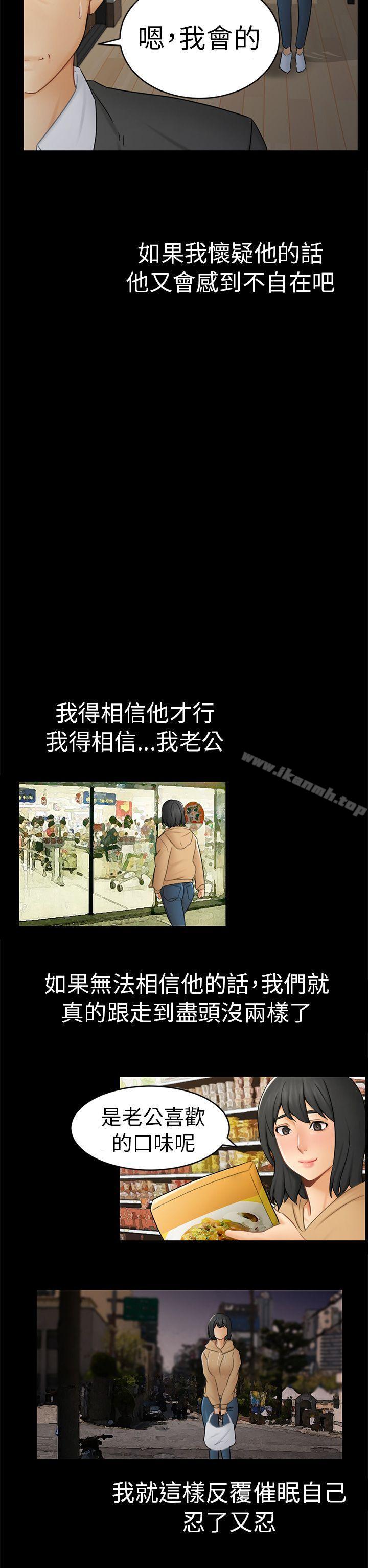 骗局第13话大城