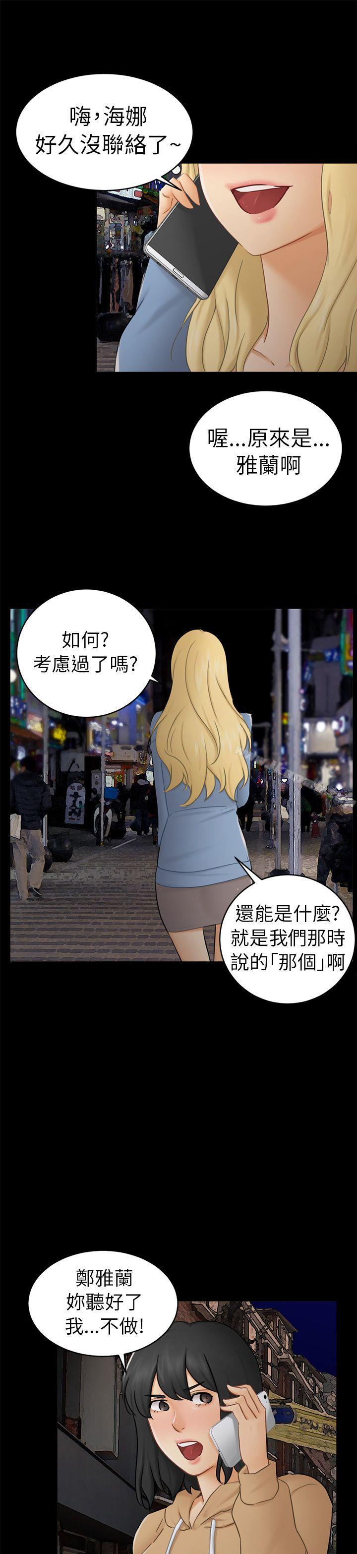 骗局第13话大城