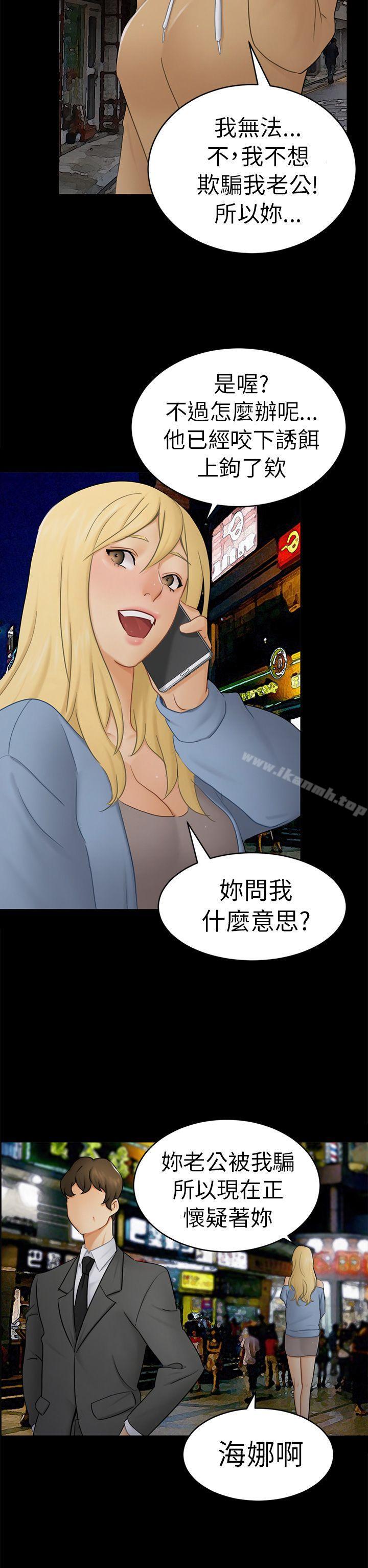 骗局第13话大城