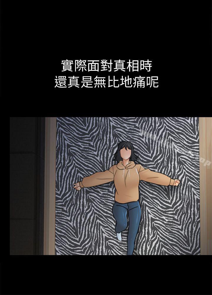 骗局第13话大城