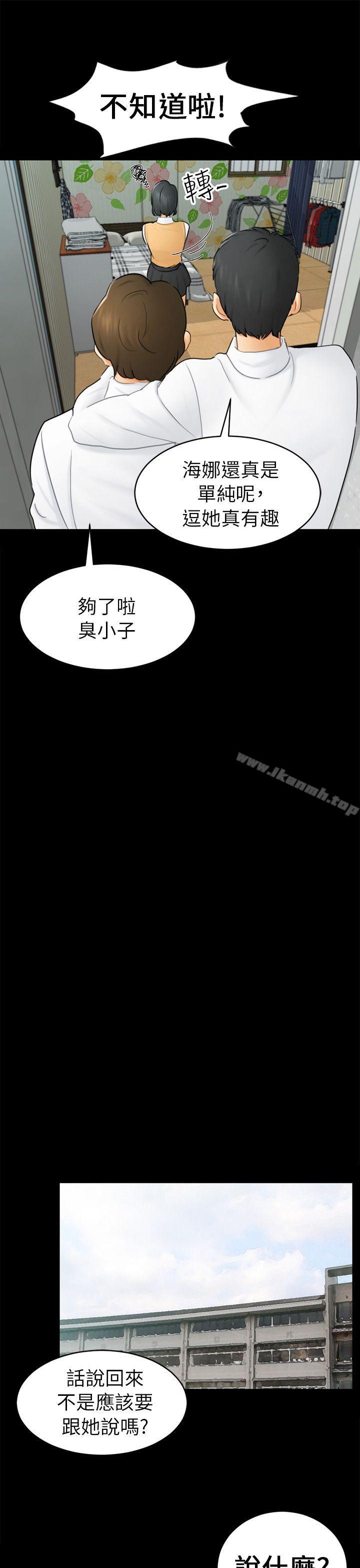 骗局第14话惠允