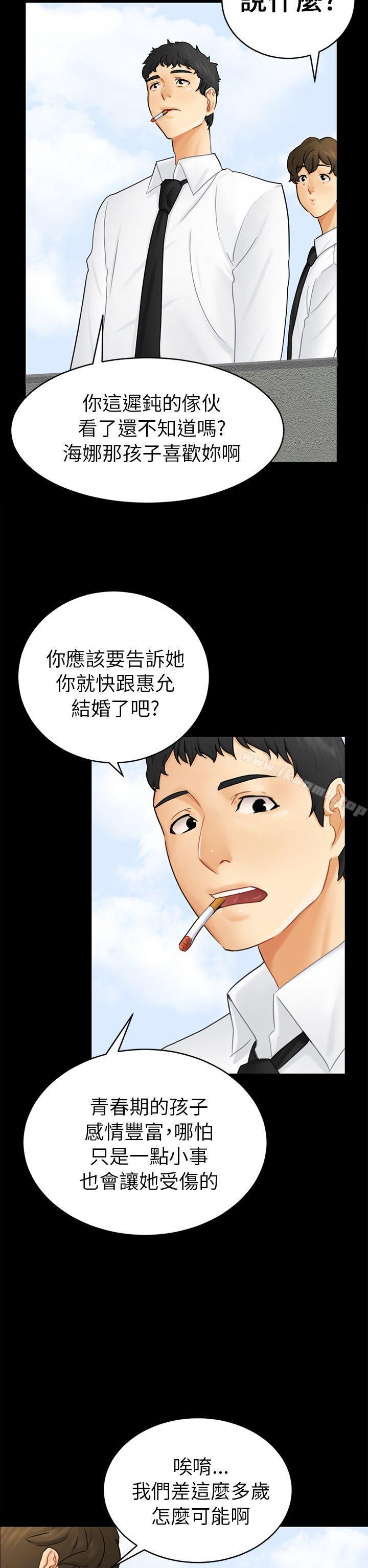 骗局第14话惠允