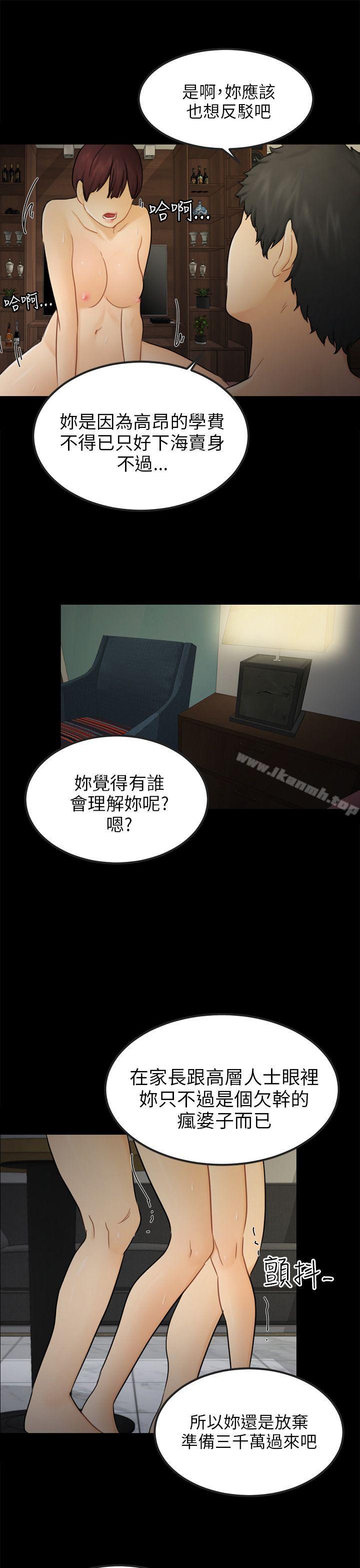 骗局第15话星泰