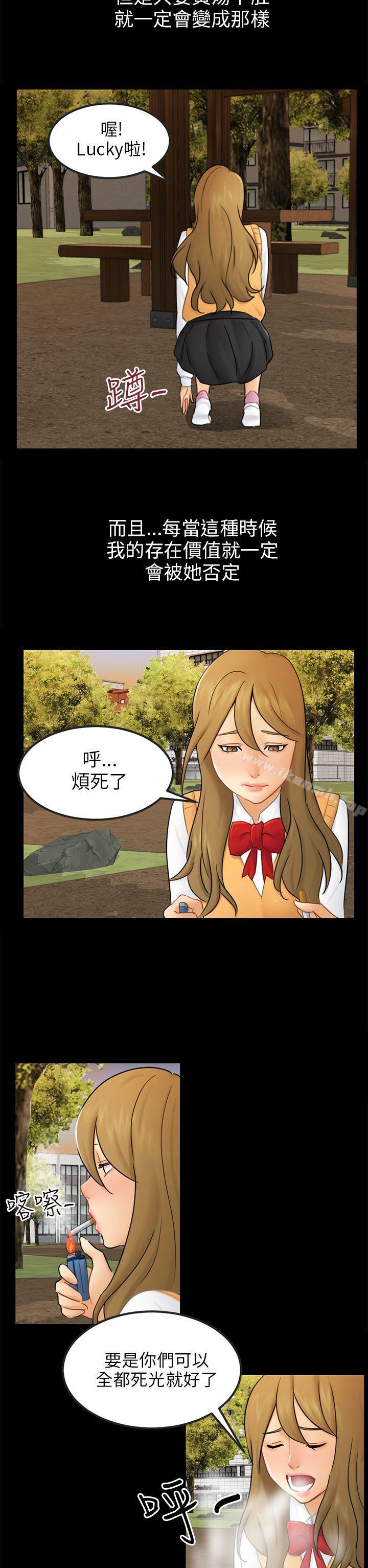 骗局第15话星泰
