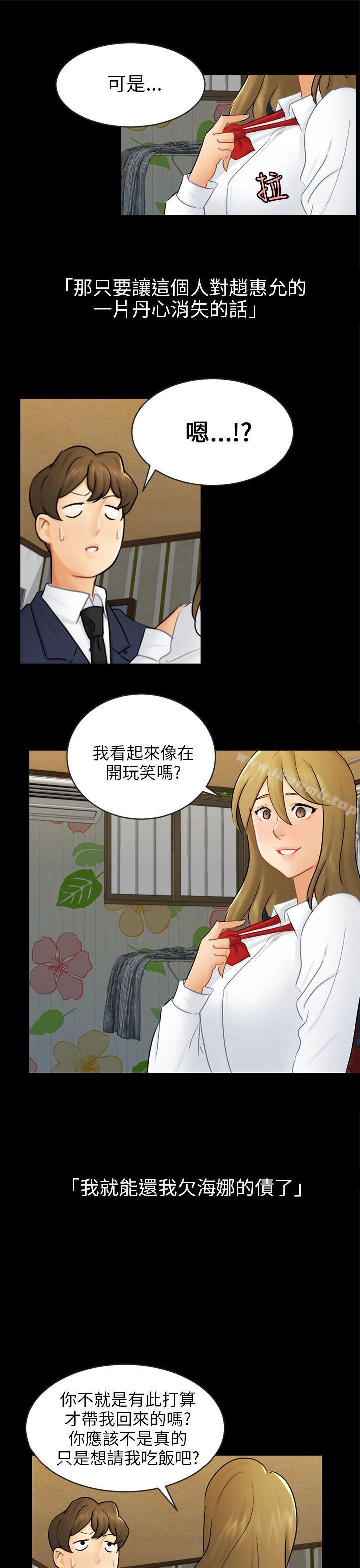 骗局第16话条件