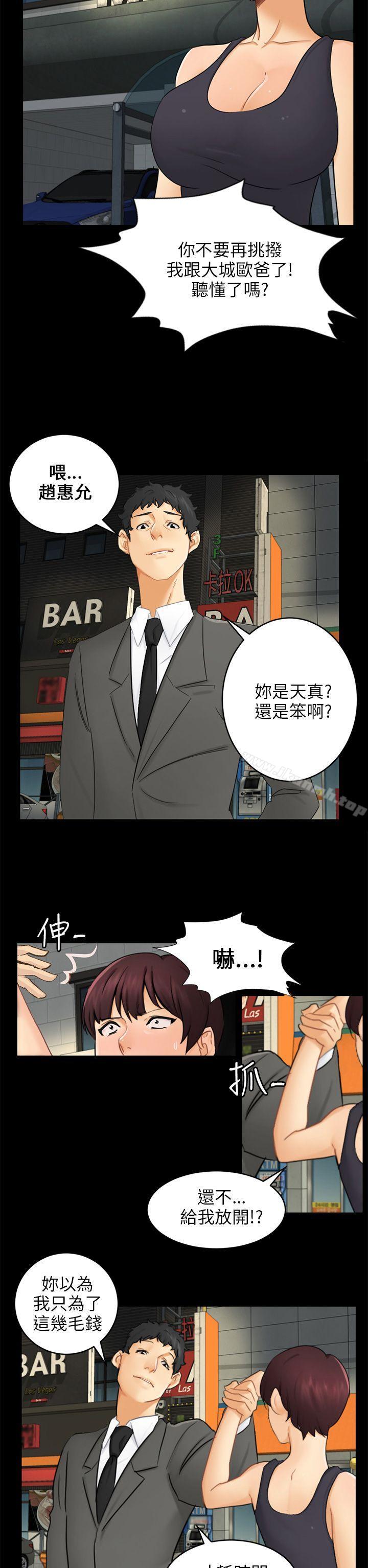 骗局第16话条件