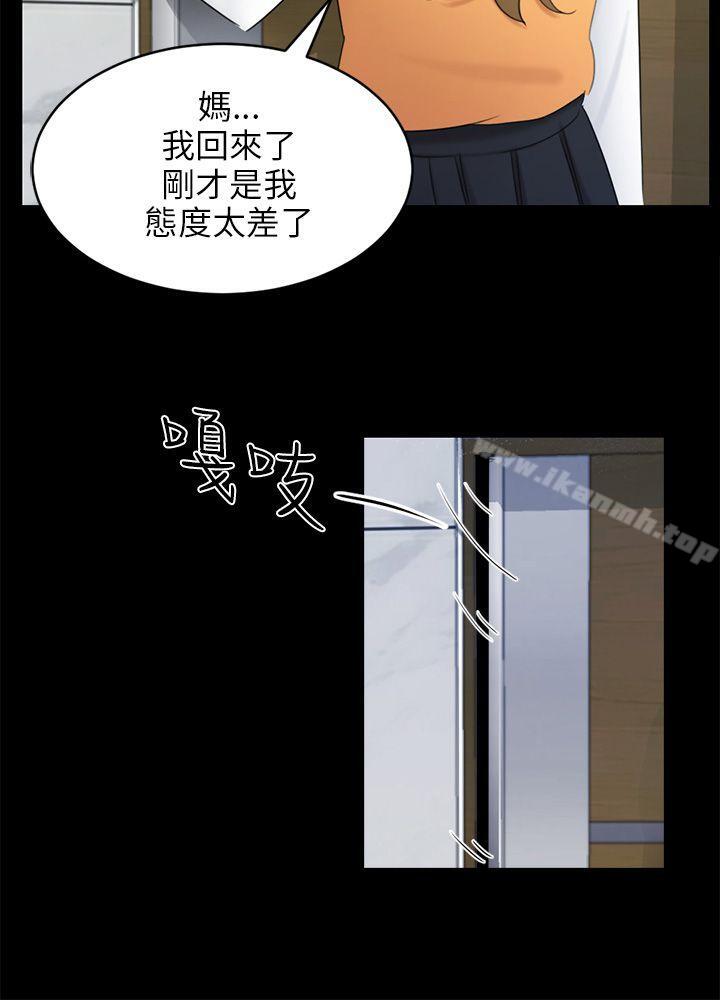 骗局第17话陷阱