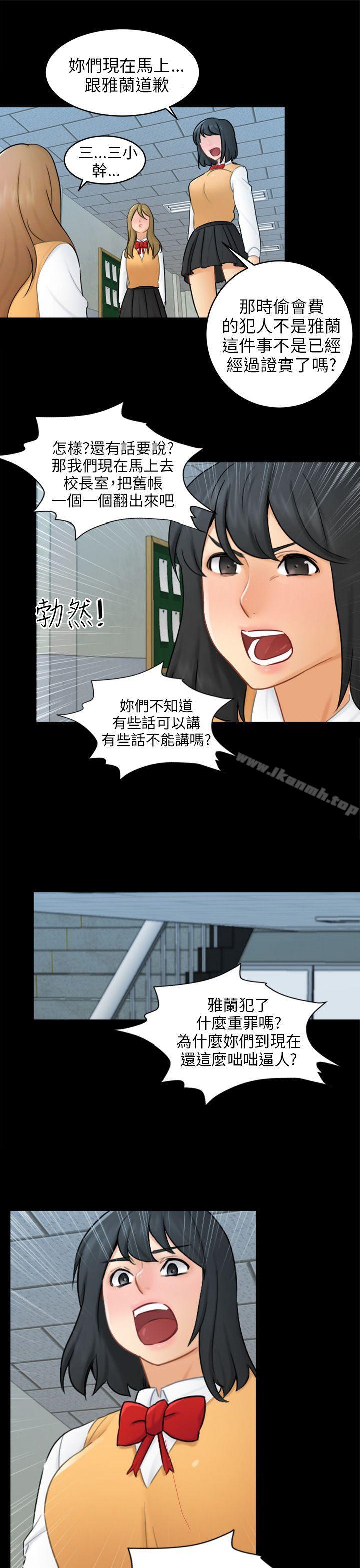 骗局第17话陷阱