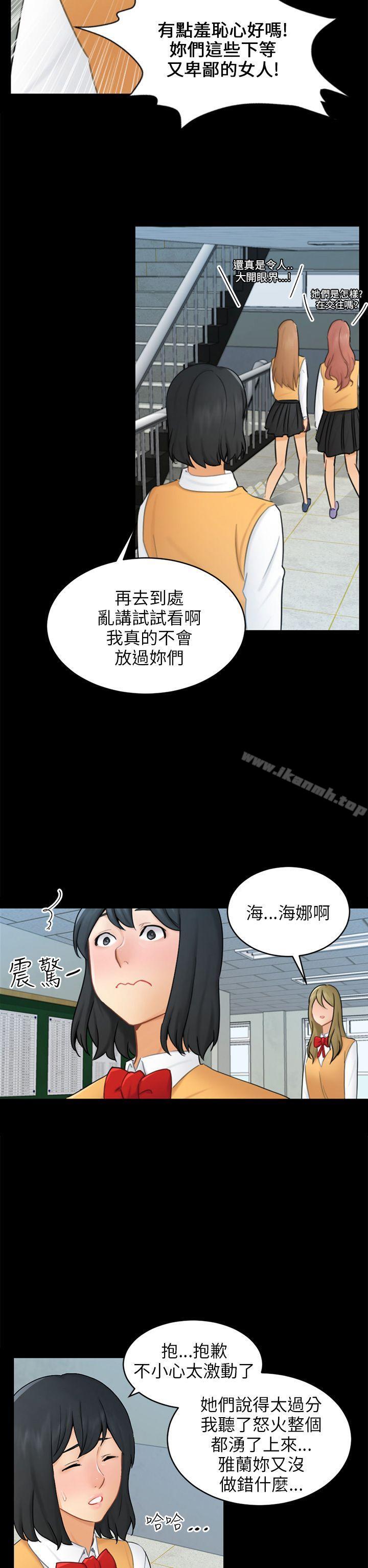 骗局第17话陷阱