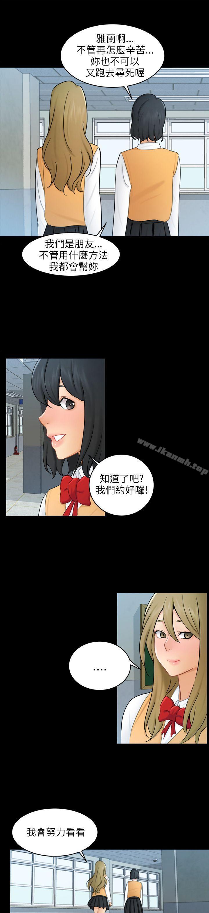 骗局第17话陷阱