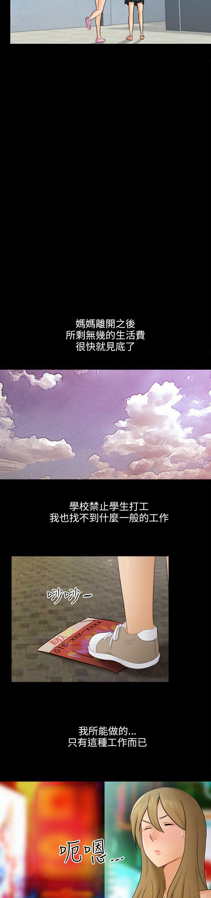 骗局第17话陷阱