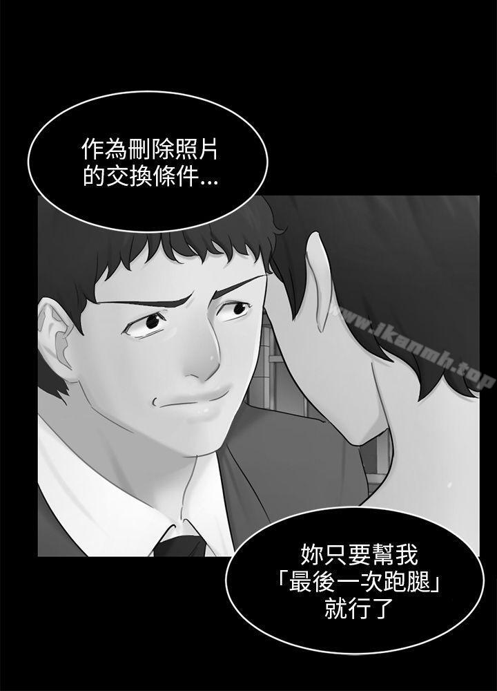 骗局第17话陷阱