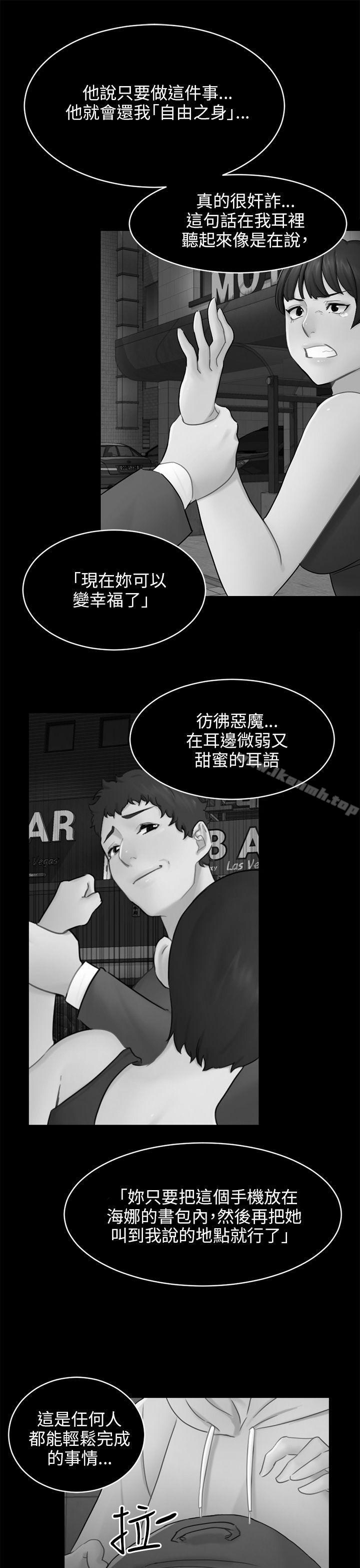 骗局第17话陷阱