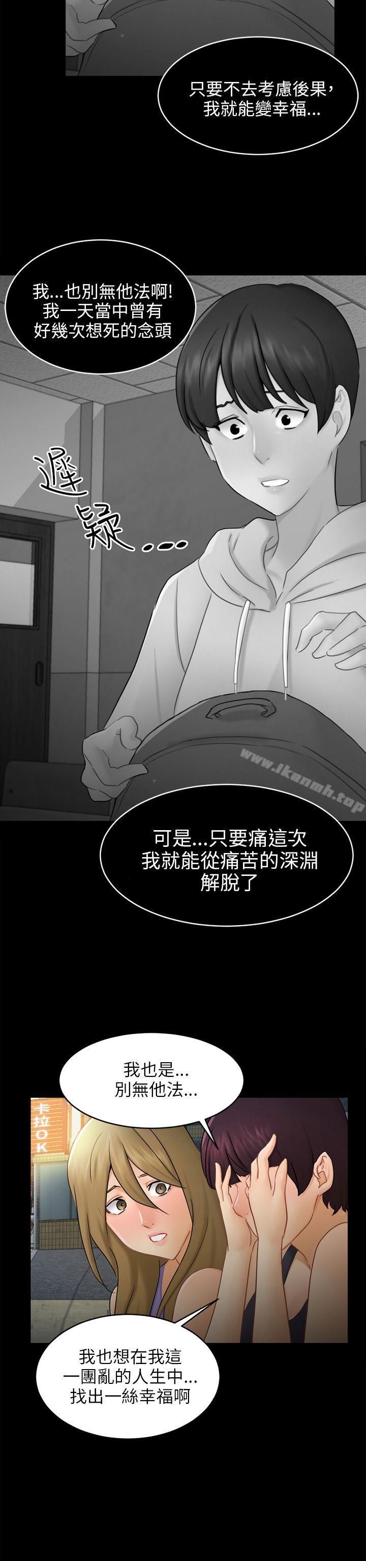 骗局第17话陷阱