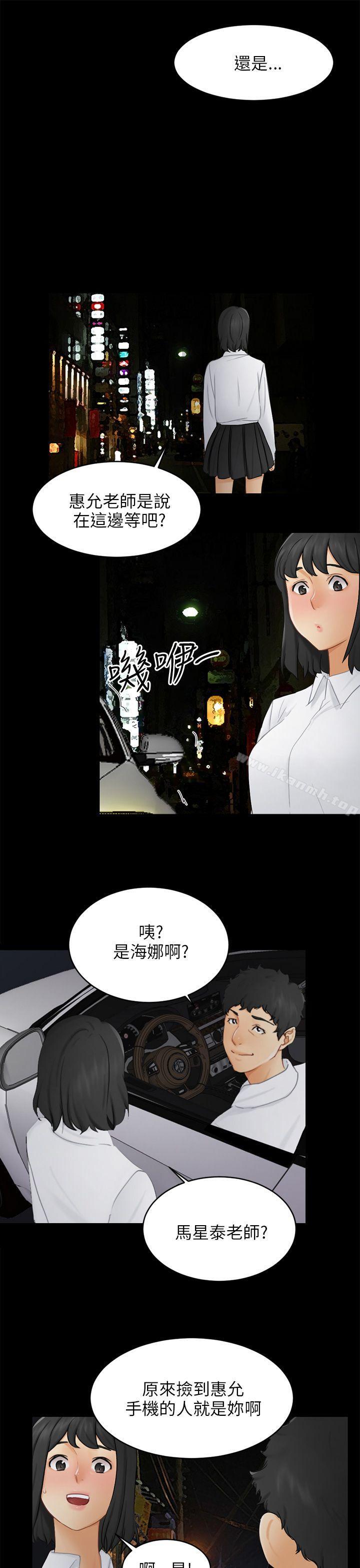 骗局第17话陷阱