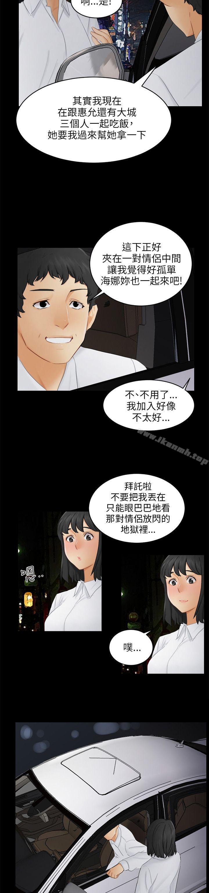 骗局第17话陷阱