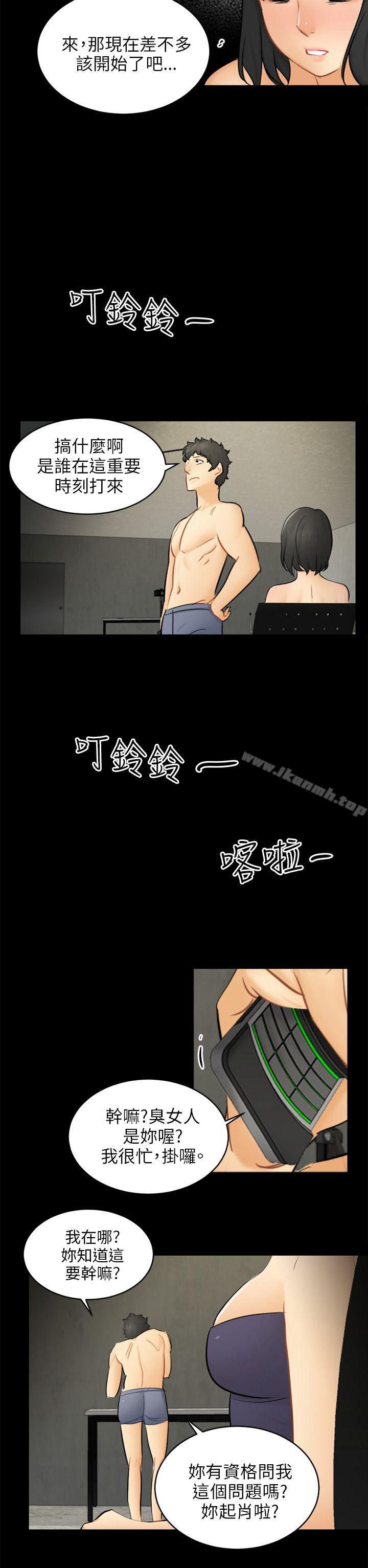 骗局第18话资格