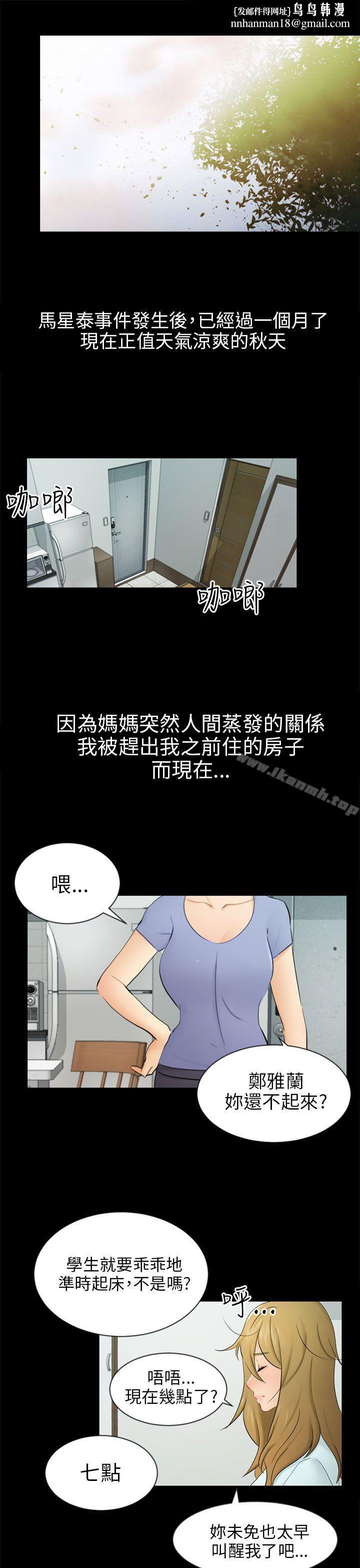 骗局第19话条件