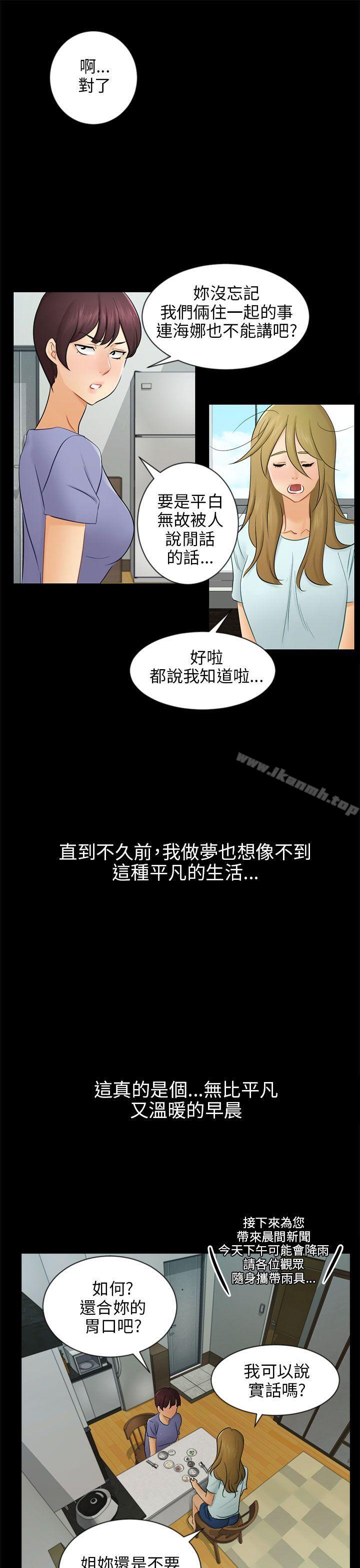 骗局第19话条件