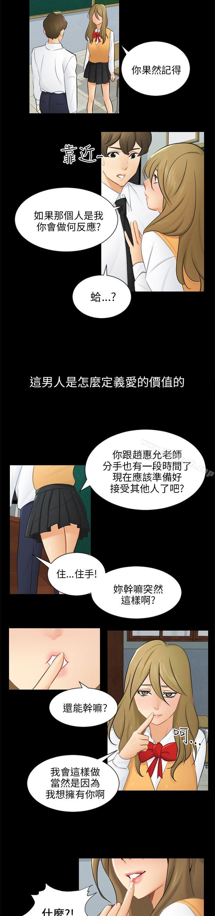 骗局第19话条件