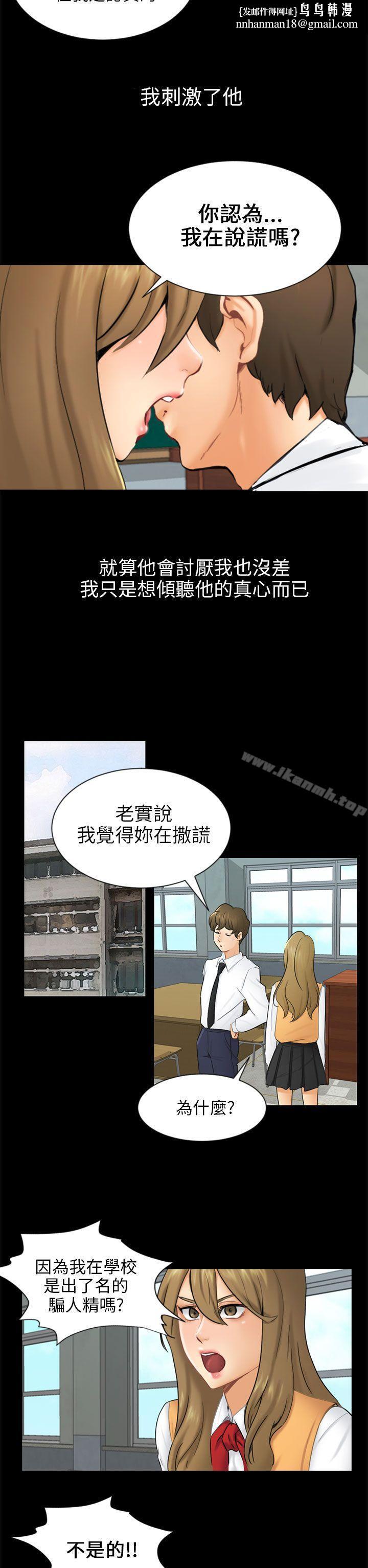 骗局第19话条件