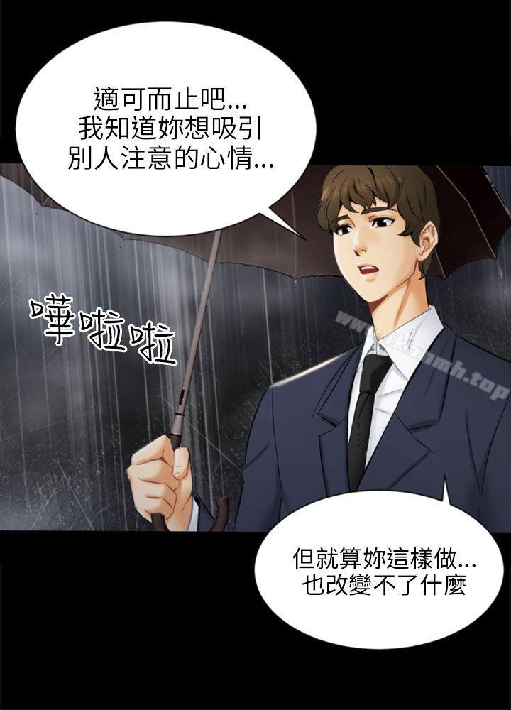 骗局第19话条件