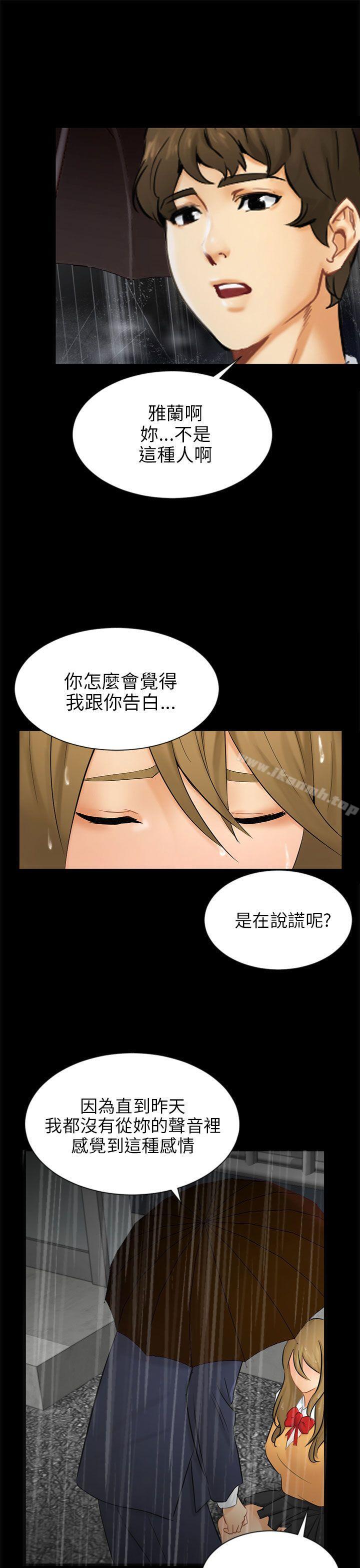 骗局第19话条件