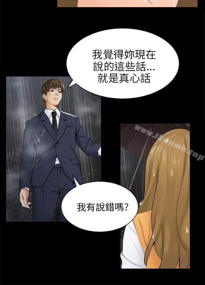 骗局第19话条件