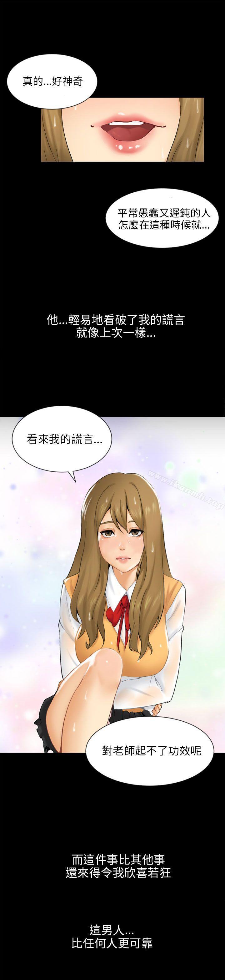 骗局第19话条件