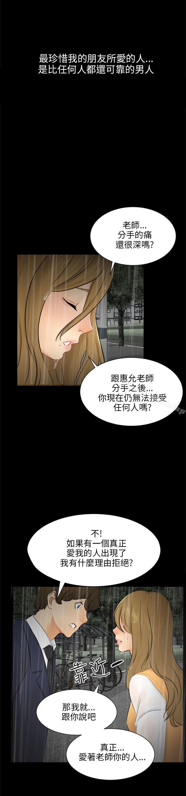 骗局第19话条件