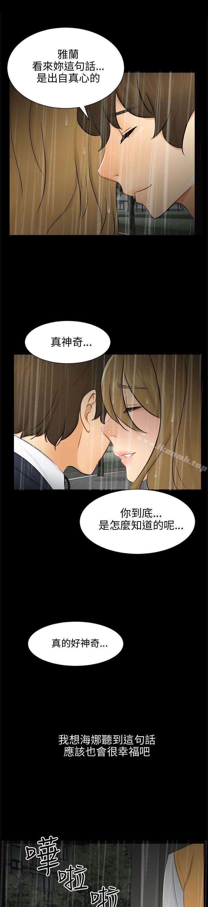 骗局第19话条件