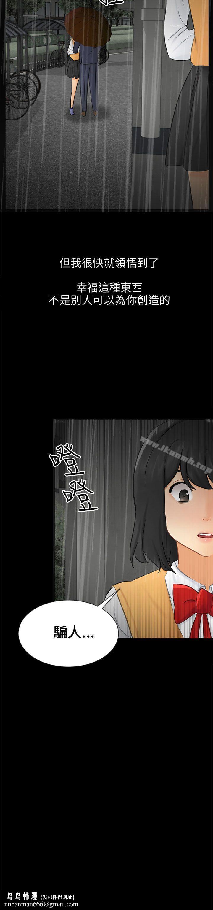 骗局第19话条件