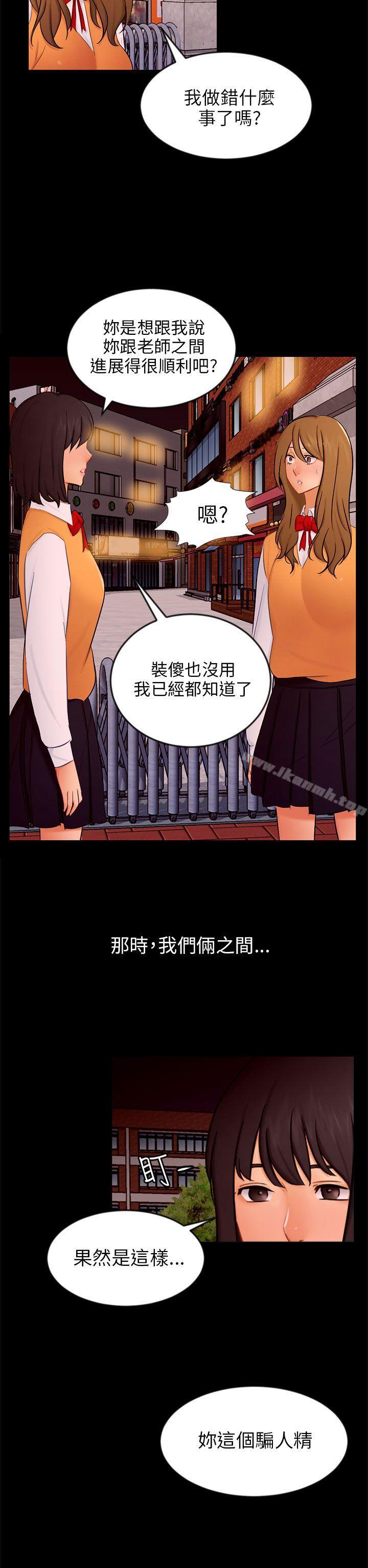 骗局第20话復仇