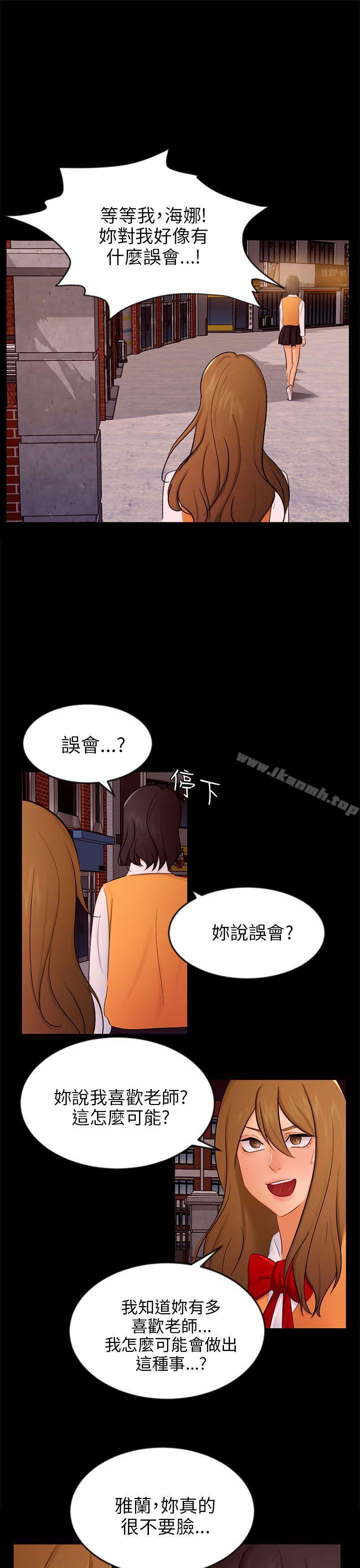 骗局第20话復仇