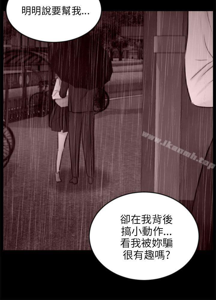 骗局第20话復仇