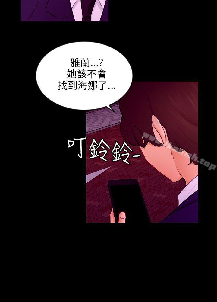骗局第20话復仇