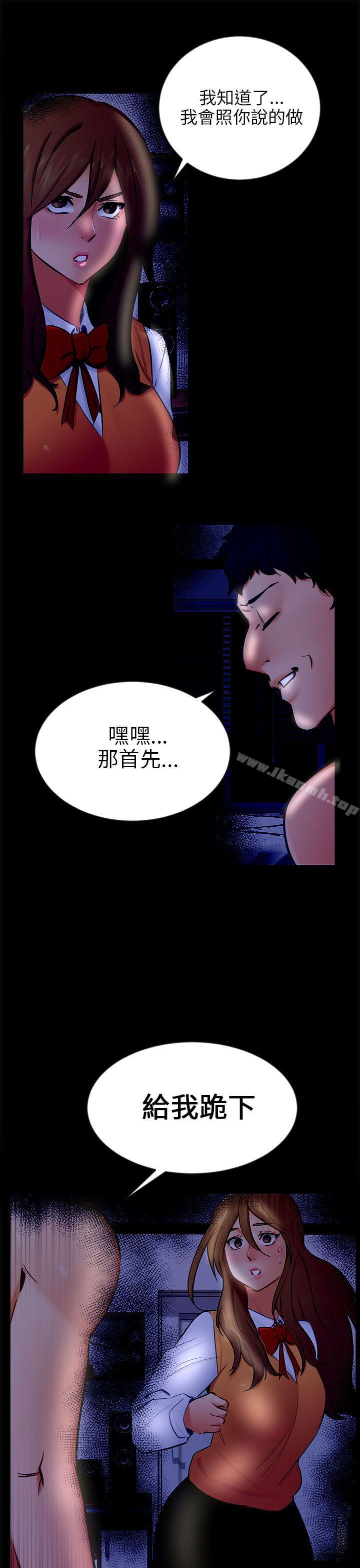 骗局第20话復仇