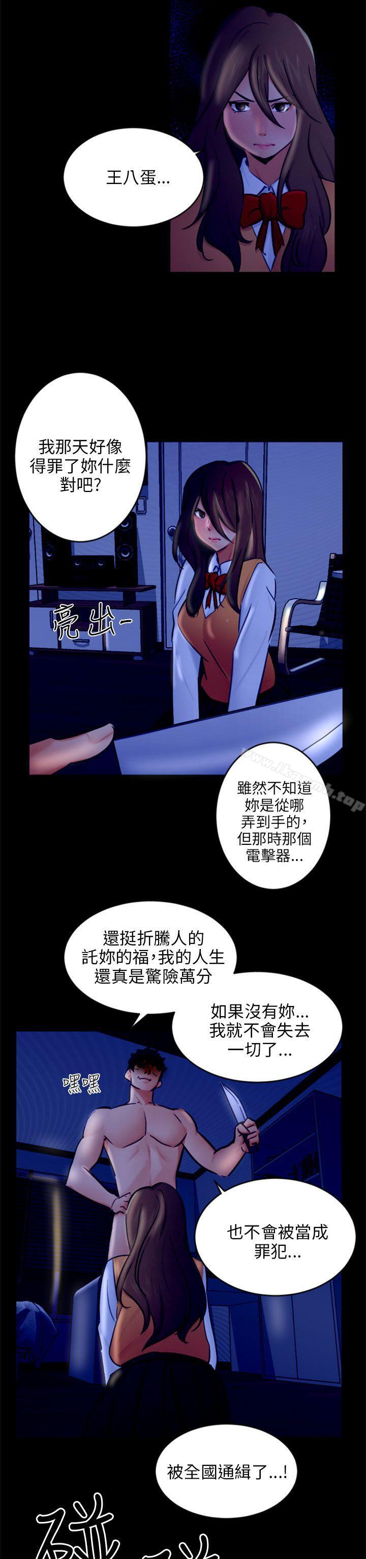 骗局第21话真正的朋友