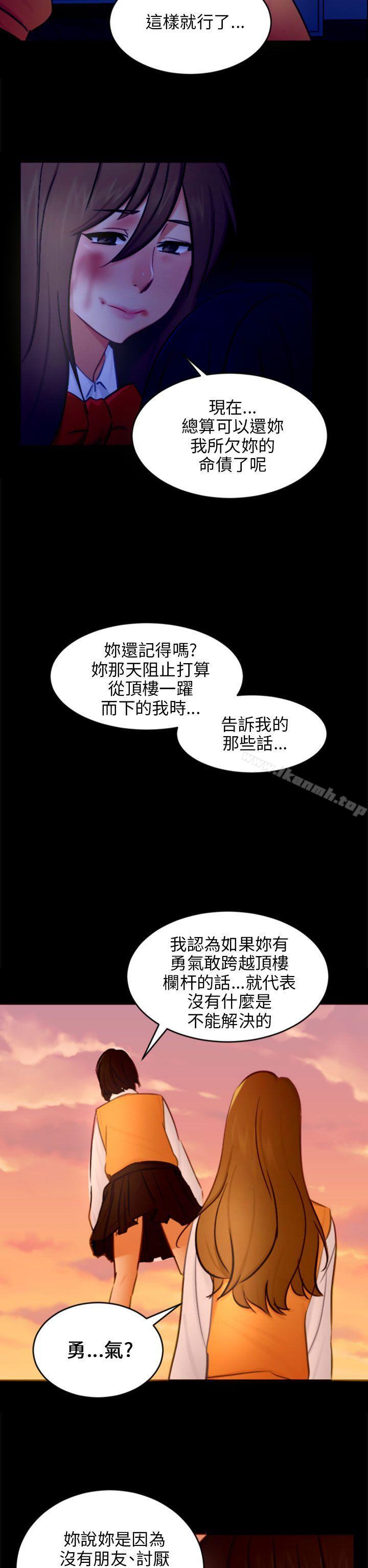 骗局第21话真正的朋友