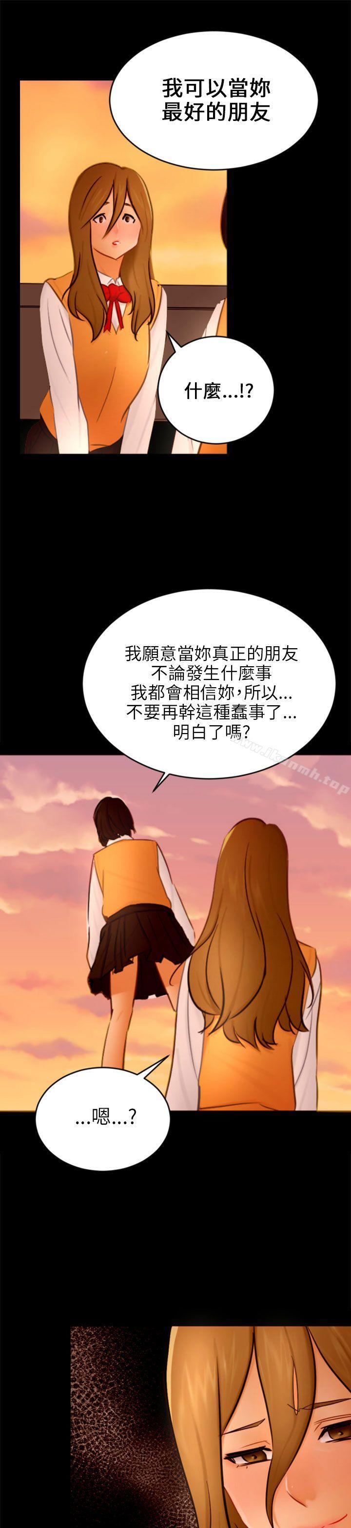 骗局第21话真正的朋友
