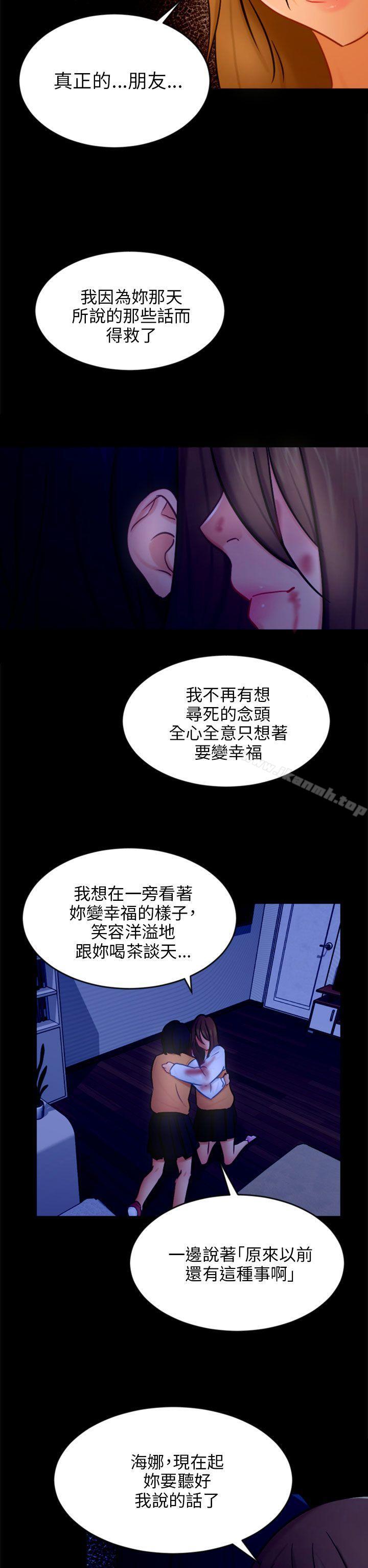 骗局第21话真正的朋友
