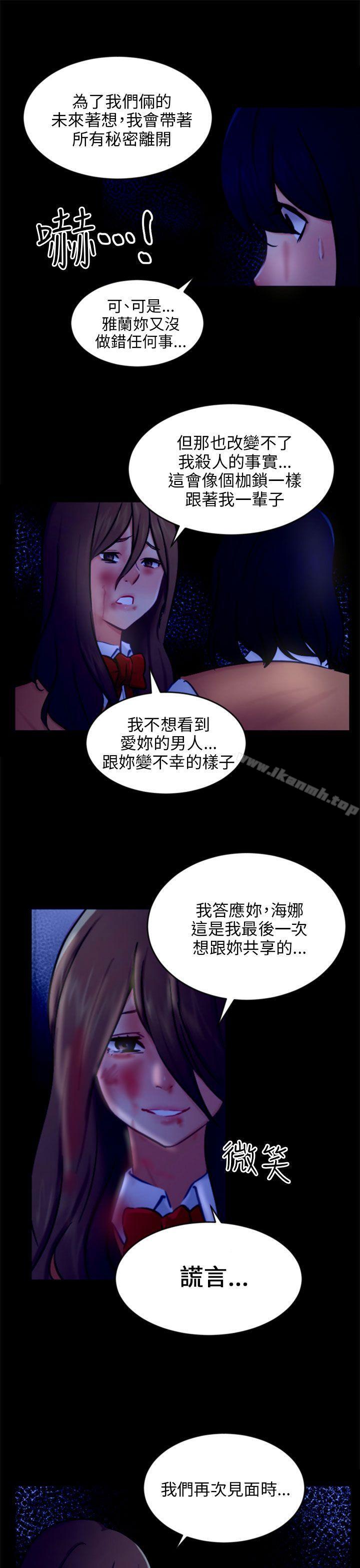 骗局第21话真正的朋友