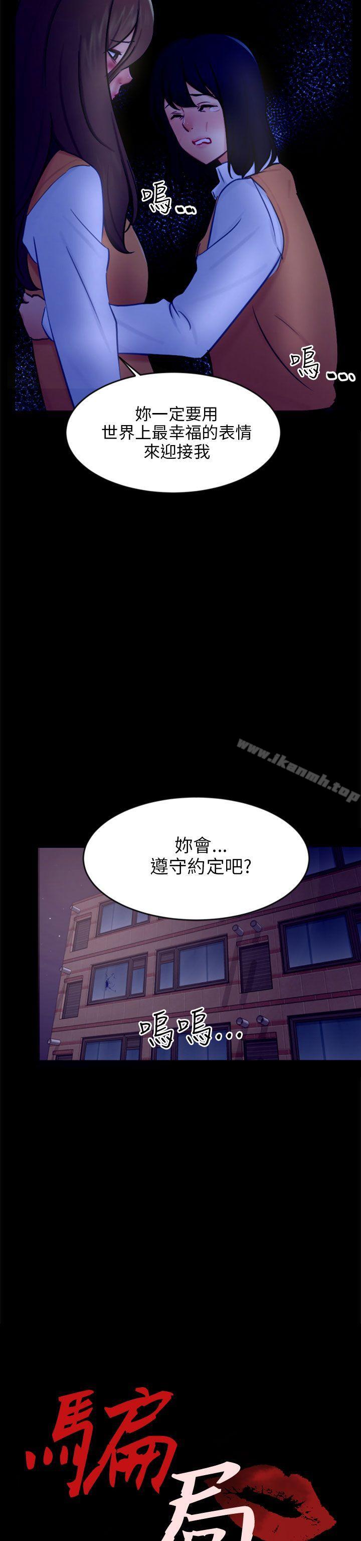 骗局第21话真正的朋友