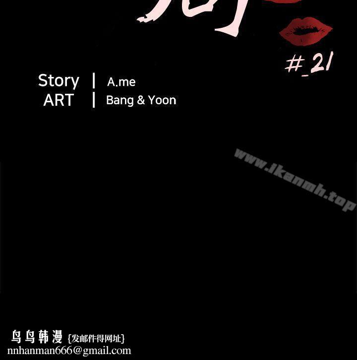 骗局第21话真正的朋友